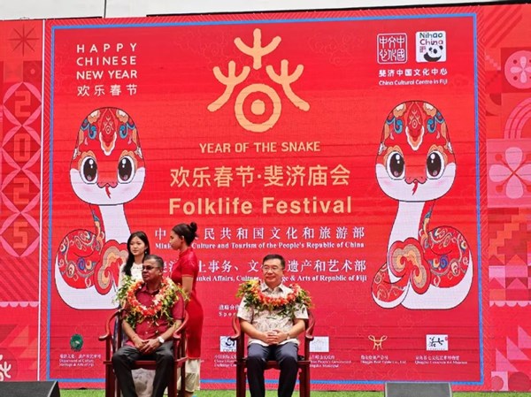 昌南現(xiàn)身斐濟傳遞新春祝福，促進跨國文化交流